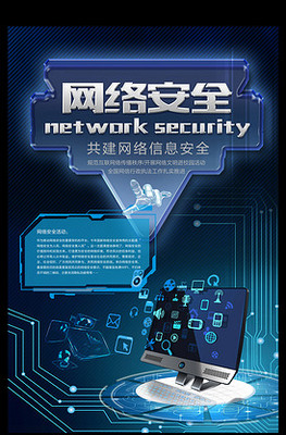 信息安全图片素材与模板下载 构建数字化时代的坚实防线